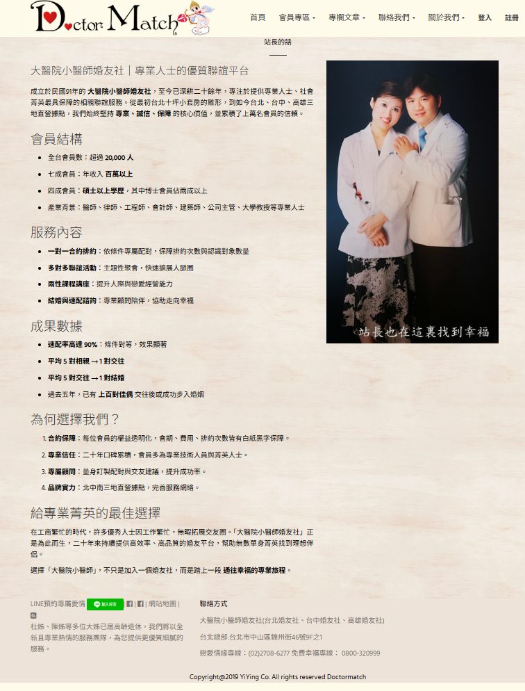 婚友社評比-真愛無國界-相親讓你別再錯過好戀情